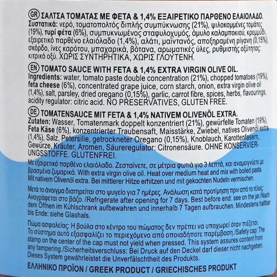 Κύκνος Σάλτσα Τομάτας 350gr
