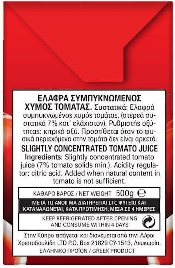 Kyknos Passata Доматен сок 500мл