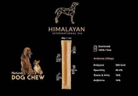 Himalayan Yak Natural Dog Chew Dill Άνηθος Small