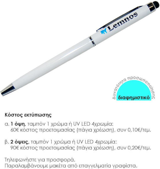 Next Γραφίδα Αφής σε Λευκό χρώμα 22205-00---2 6τμχ