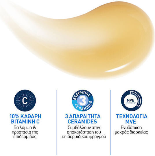CeraVe Skin Renewing Serum Προσώπου με Βιταμίνη C για Αποτοξίνωση & Λάμψη 30ml