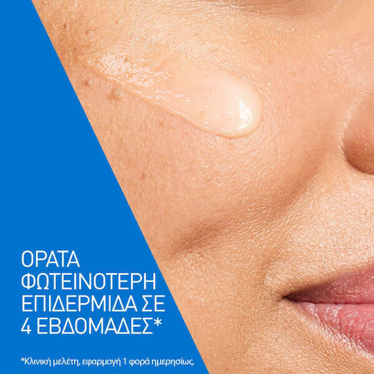 CeraVe Skin Renewing Serum Προσώπου με Βιταμίνη C για Αποτοξίνωση & Λάμψη 30ml