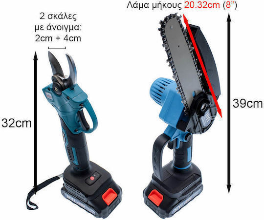KLN-402430 Set Ferăstrău cu lanț & Foarfecă de tăiere 48V cu baterii 5Ah