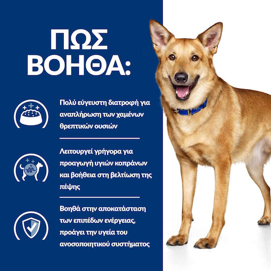 Hill's Prescription Diet i/d 1.5kg Dry Food for Adult Dogs with Chicken