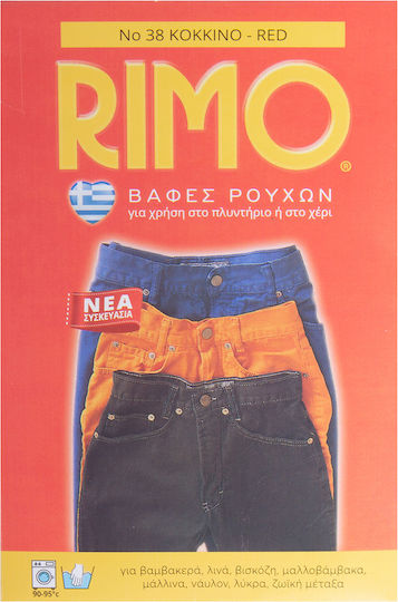 Боя За Дрехи Rimo Пликче 13гр №52 Кафяв