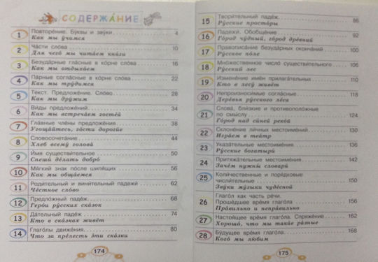 Komplekt 3 Klass Russkiy Yazyk Chteniye Uchebniki Rabochiye Tetradi V.v Dronov