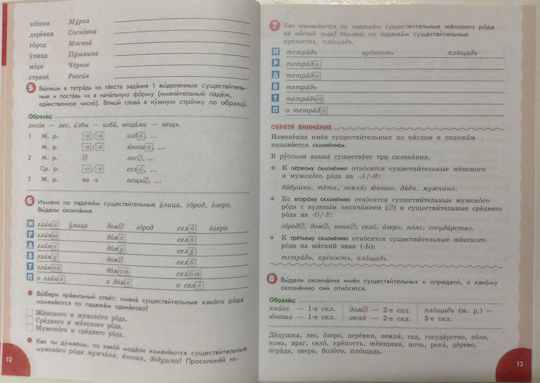 Komplekt 4 Klass Russkiy Yazyk Chteniye Uchebniki Rabochiye Tetradi V.v Dronov