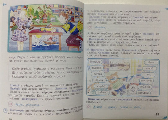 Komplekt 2 Klass Russkiy Yazyk Chteniye Uchebniki Rabochiye Tetradi V.v Dronov