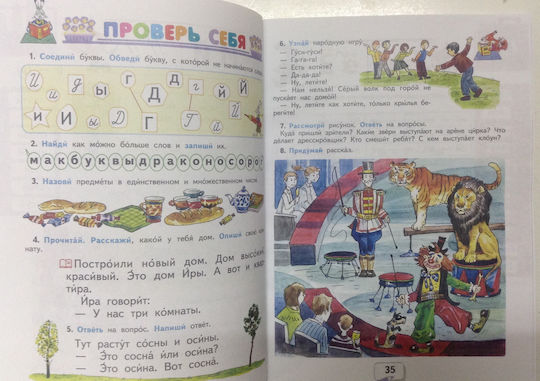 Komplekt 1 Klass Russkiy Yazyk Chteniye Uchebniki Rabochiye Tetradi V.v Dronov