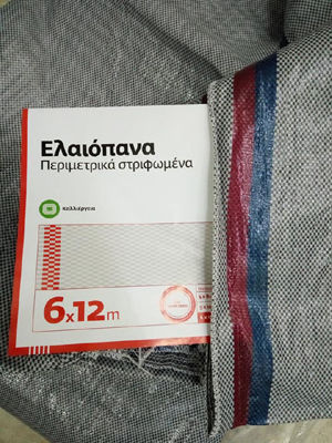 Βελλής Ελαιόπανο από PP 5x12m Πυκνότητας 100gr/m²