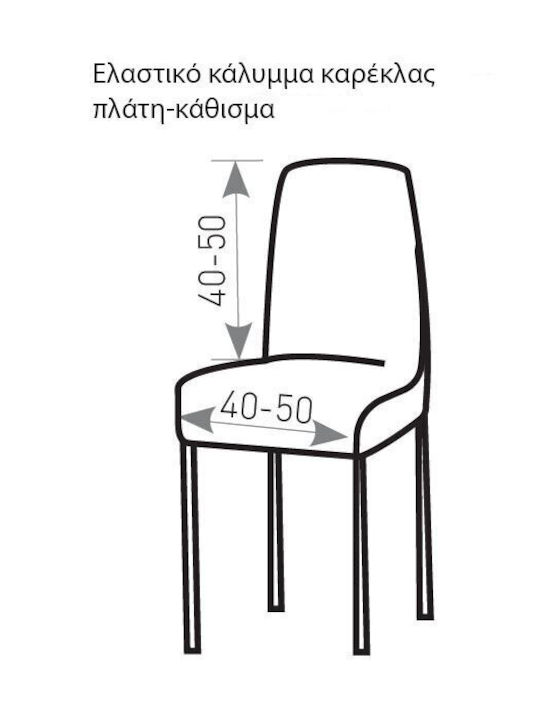 Mc Decor Soft Еластичен Калъф За стол Бежов 2бр MCL.EL.SOFT.KP-LINO