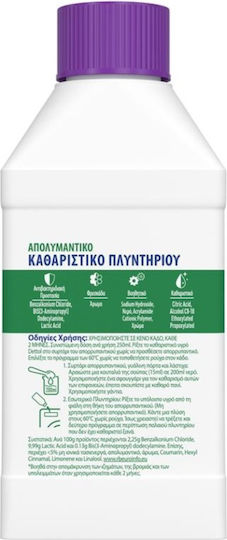 Dettol Απολυμαντικό Υγρό Καθαριστικό Πλυντηρίου 250ml