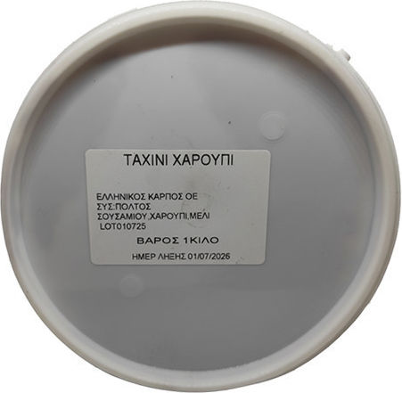 Ellinikos Karpos Tahini Integral 1000gr