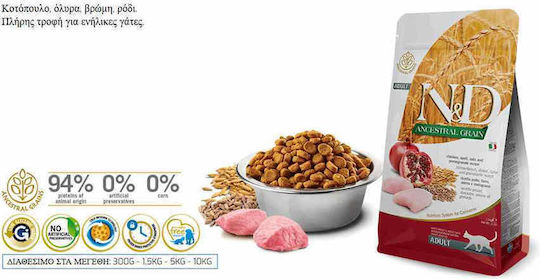 Farmina Low Grain Dry Food with Few Grains for Adult Cats with Chicken / Pomegranate 10kg