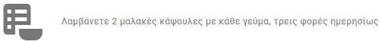 Forever Living Arctic Sea 120 μαλακές κάψουλες Εσπεριδοειδή