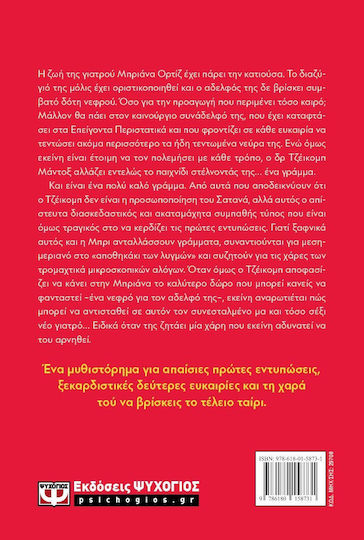 Αληθινά Δικός σου