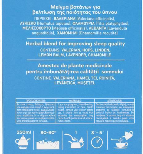 Μείγμα Βοτάνων Βελτίωση Ποιότητας Του Ύπνου Άγιο Όρος 30γρ