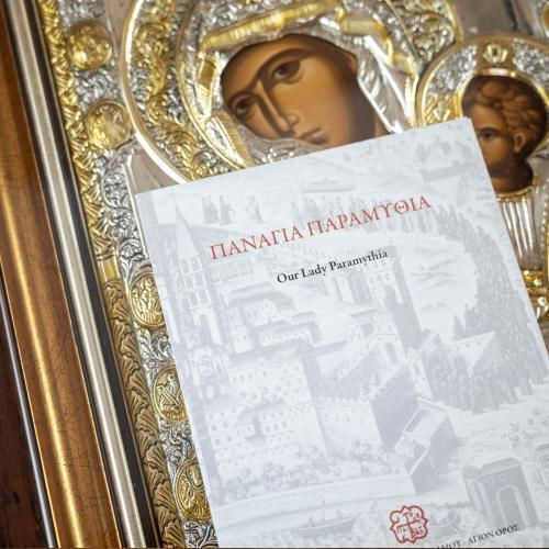 Panagia Paramythia Copy of Miraculous Icon Authentic Product of Vatopedi Monastery Holy Great Monastery Vatopedi Imv-0187imv-41_34 41 X 34 Cm