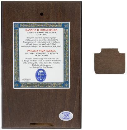 Panagia Vimataria Replica of Miraculous Icon Rotating Authentic Product of Vatopedi Monastery Holy Great Monastery Vatopedi 27087 20 X 13 Cm