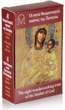 The Eight Miraculous Holy Mary Icons 8.5 X 5.5 Cm