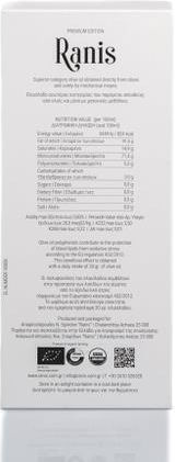 Ranis Εξαιρετικό Παρθένο Ελαιόλαδο 0.5lt