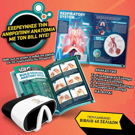 Body Lab Vr Εκπαιδευτικό Παιχνίδι Γνώσεων