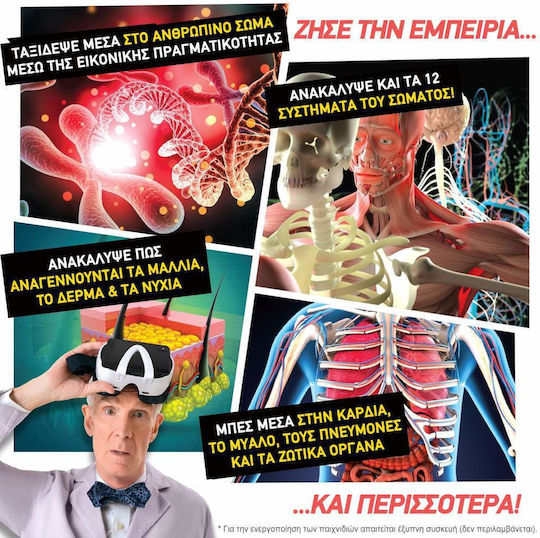 Body Lab Vr Εκπαιδευτικό Παιχνίδι Γνώσεων