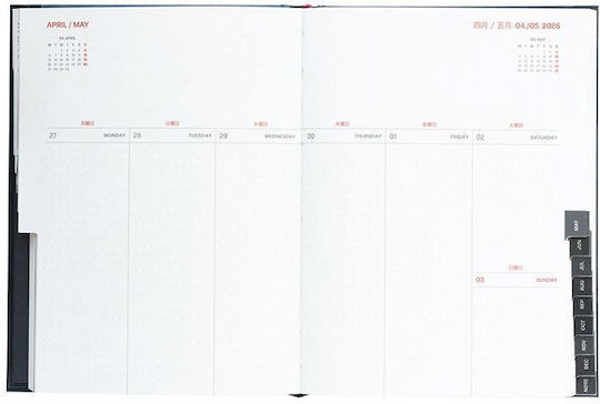 Erik Agenda 2026 Săptămânală 14x20 Project Hachiman Shrine