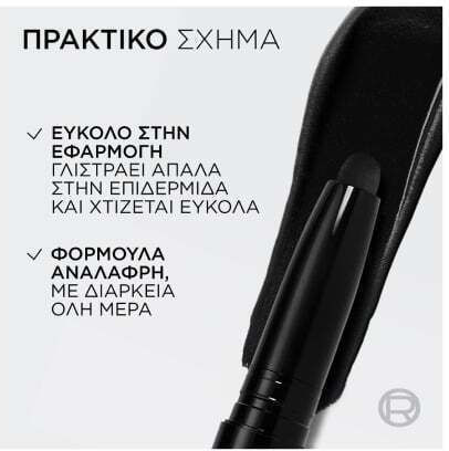 L'Oreal Paris Le Shadow Σκιά Ματιών σε Stick 490 All Night Black 1.4gr