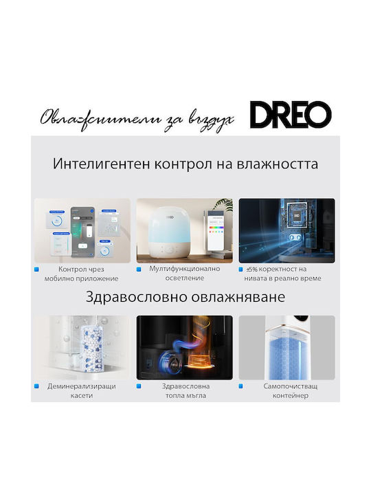 Dreo Led Συσκευή Αρωματοθεραπείας με Χρονοδιακόπτη Μαύρη 300ml