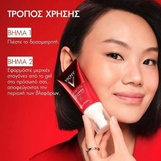 Vichy Liftactiv Collagen Specialist 16 Collagel 24ωρο Gel Προσώπου για Ενυδάτωση, Αντιγήρανση & Σύσφιξη με Κολλαγόνο 50ml