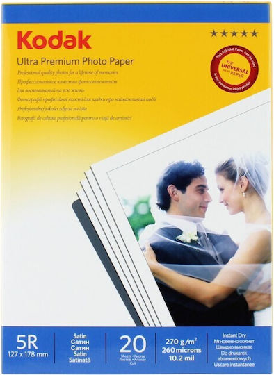 Hârtie Foto Kodak 5r 13x18 Ultra Premium Satin 270g