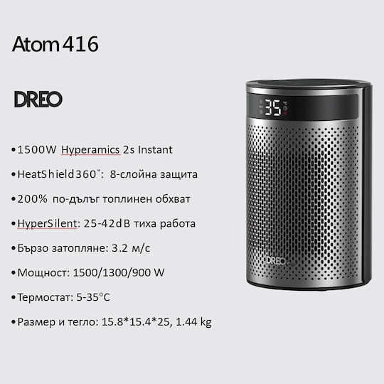 Dreo Αερόθερμο Δωματίου Δαπέδου Γκρι 1500W