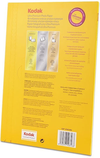 Kodak Fotopapier Glanz A4 (21x30) 270gr/m² für Drucker Tintenstrahl 15 Blätter