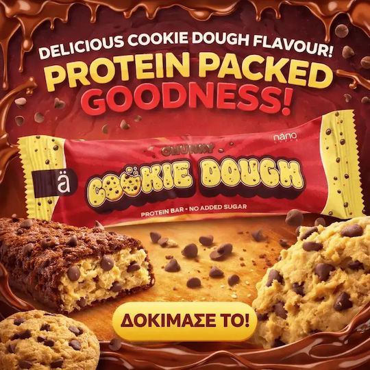 Nano Supps Μπάρες Πρωτεΐνης με Γεύση Chunky Cookie Dough 12x55gr
