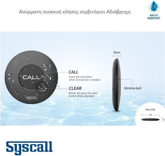 Syscall ST 300 - 2B Staff Alert Button