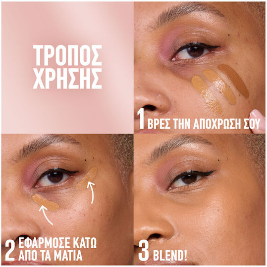 Maybelline Lifter Течен Коректор 05 11гр