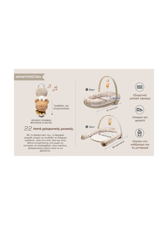 Taf Toys Baby Nest Pillow Beige