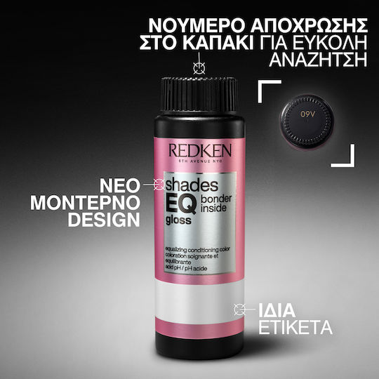 Redken Shades Eq Gloss Bonder Inside Προσωρινή Βαφή Μαλλιών #07nb 60ml