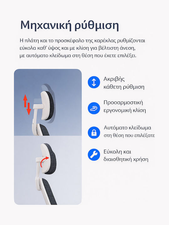 Ergonomic Καρέκλα Γραφείου με Ανάκλιση και Ρυθμιζόμενα Μπράτσα Black And White