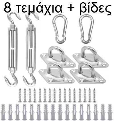 Set of 8 Pieces Inox Shade Net Fixings