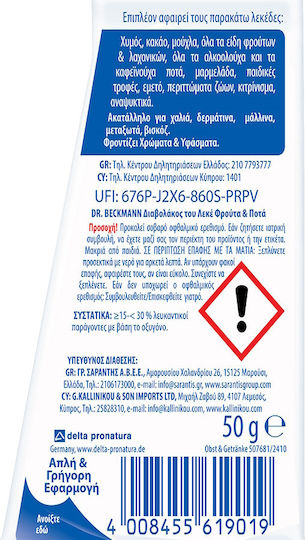 Dr Beckmann Υγρό Καθαριστικό Λεκέδων 50ml