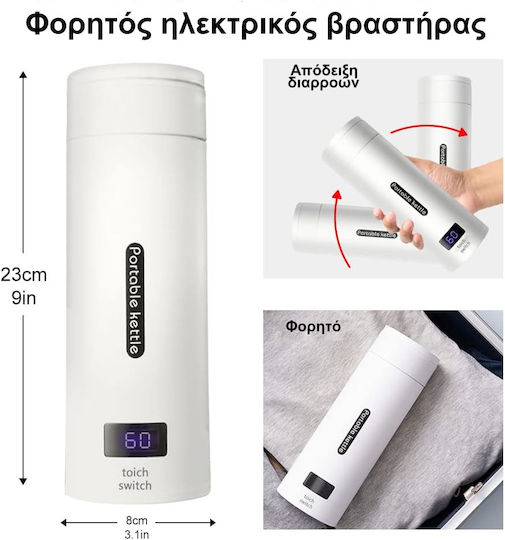 Reisekessel 450ml 300W Weiß