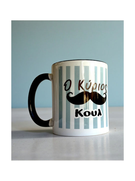 Domnul Cool Doamna Cană Ceramică