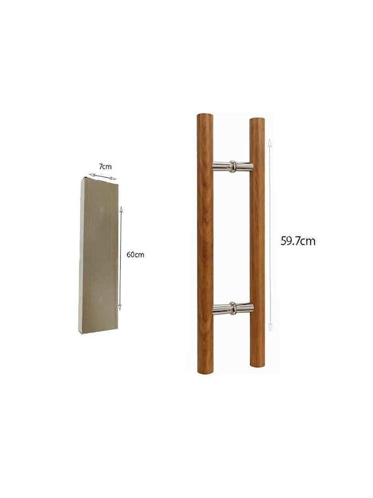 Λαβή Μεσόπορτας 597mm Καφέ