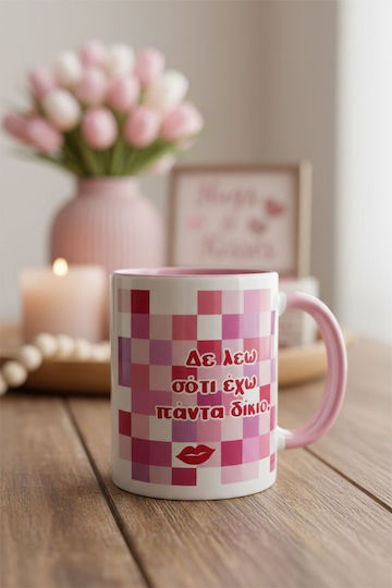 Έχω Κούπα Κεραμική Ροζ