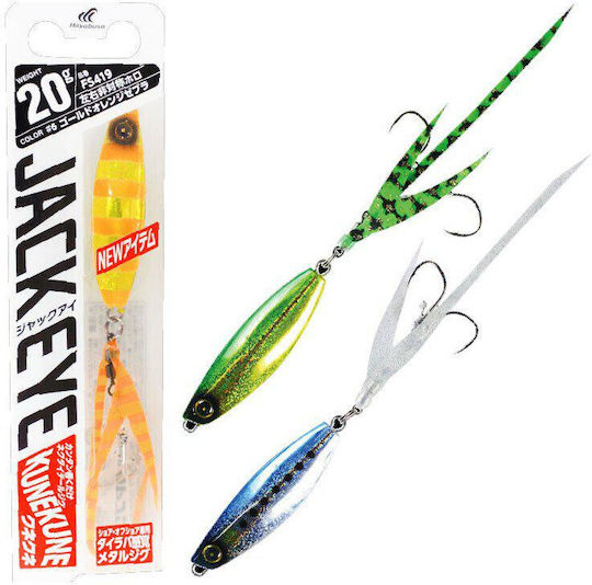 Hayabusa Jack Eye Kunekune Slider Fs419 20g 4 UV Green-Gold