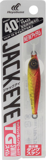 Hayabusa Jack Eye Artificial Bait Speed Slider, slider No2 40gr Fs433