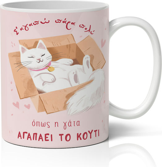 Balloon Κούπα από Πορσελάνη 350ml (Προσωποποιημένο)