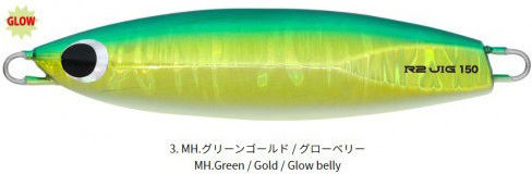 Hots Τεχνητό Δόλωμα Πλάνος Φωσφοριζέ 120gr Sardine Glow Belly